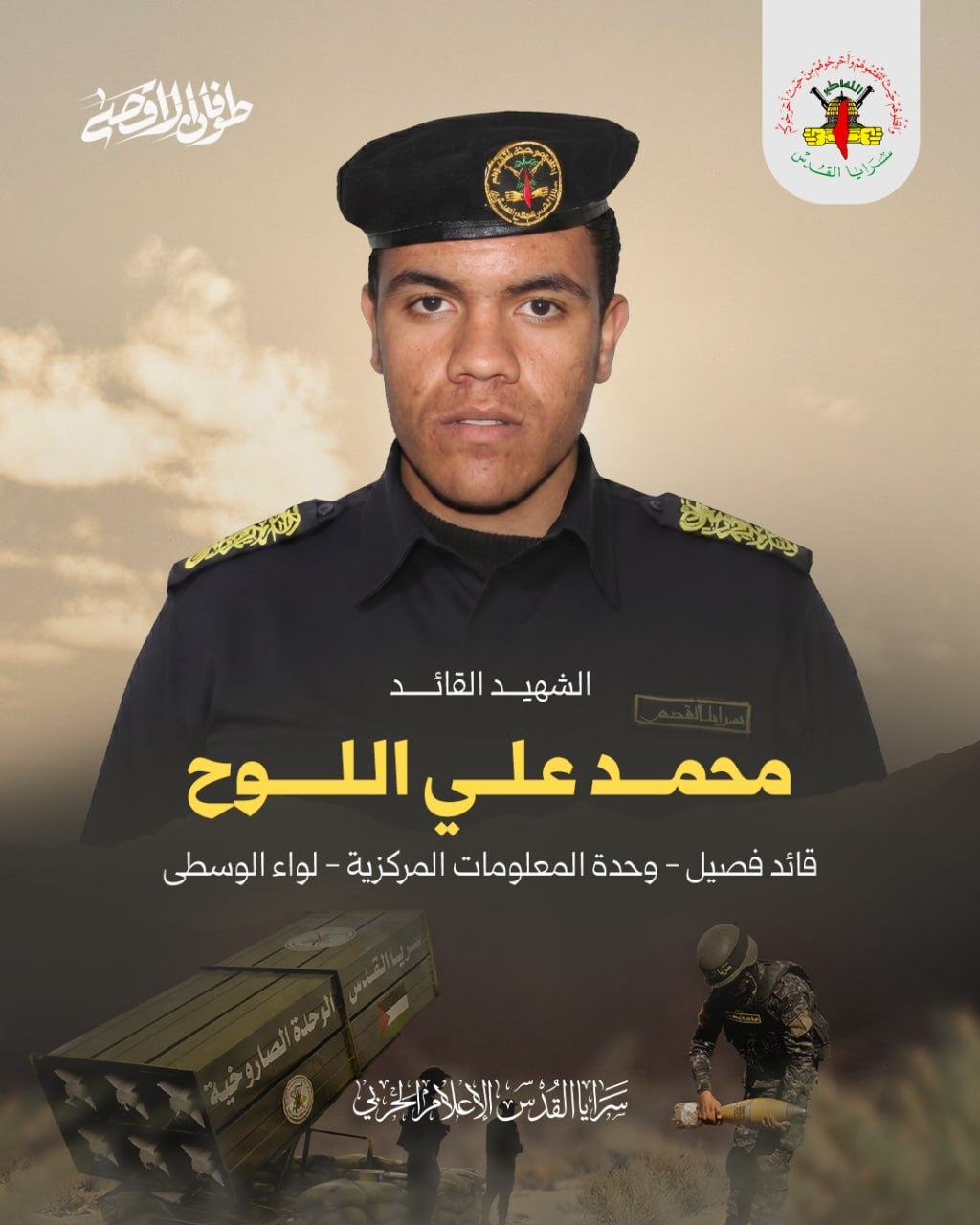 محمد علي اللوح