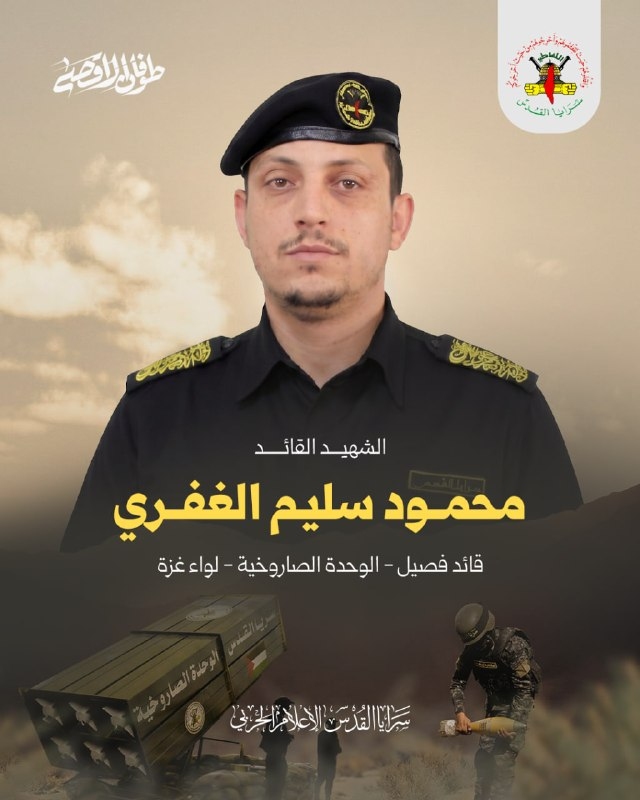 محمود سليم الغفري