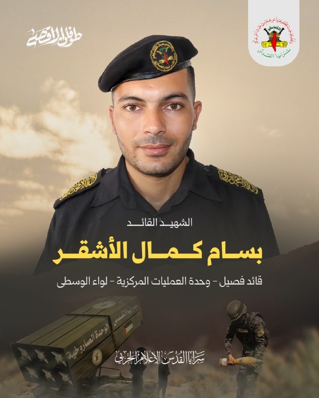بسام كمال الأشقر
