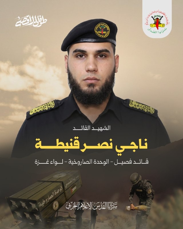 ناجي نصر قنيطة