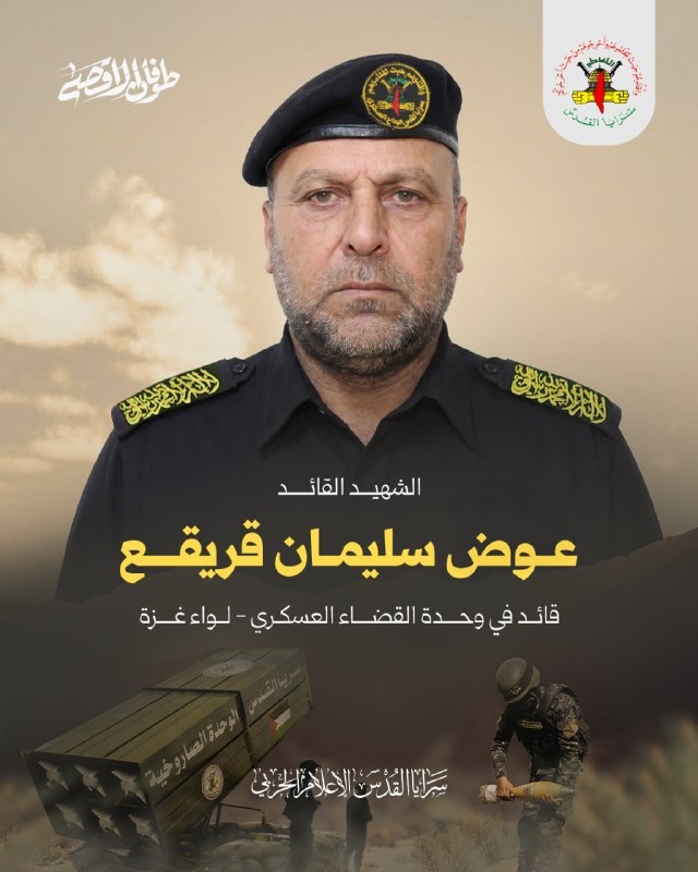 عوض سليمان قريقع