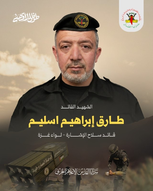 طارق إبراهيم إسليم