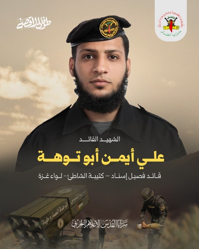علي أيمن أبو توهة