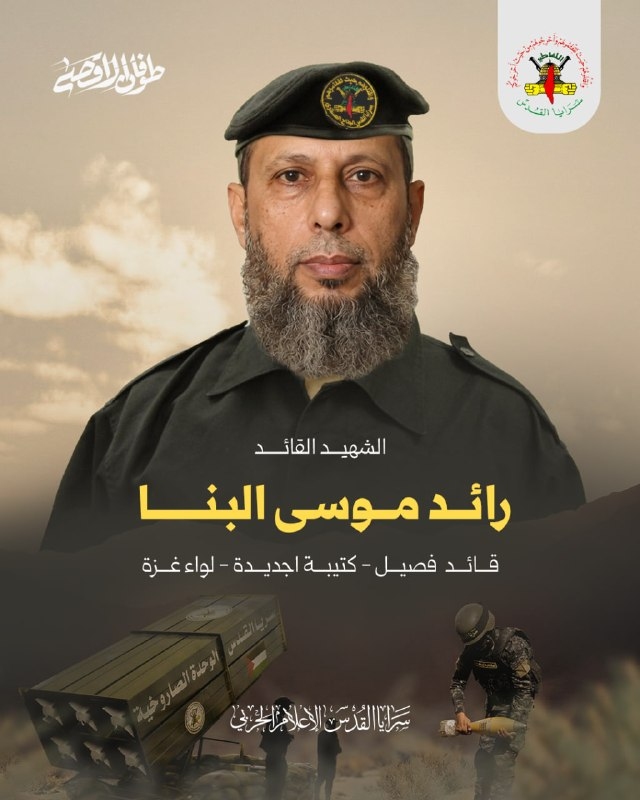 رائد موسى البنا
