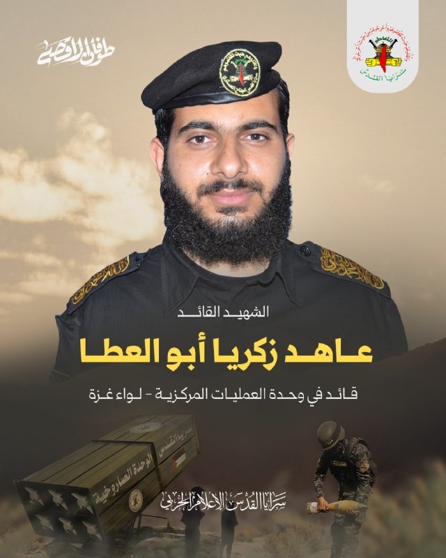 عاهد زكريا أبو العطا