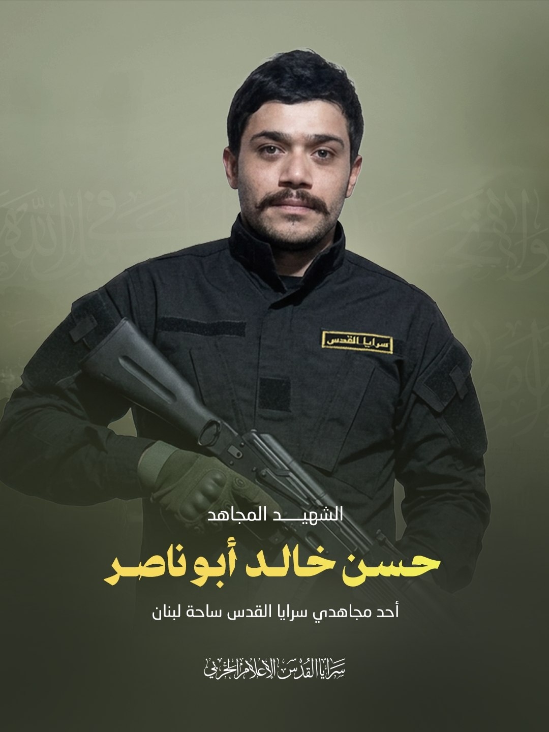 حسن خالد أبو ناصر