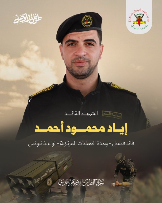إياد محمود أحمد