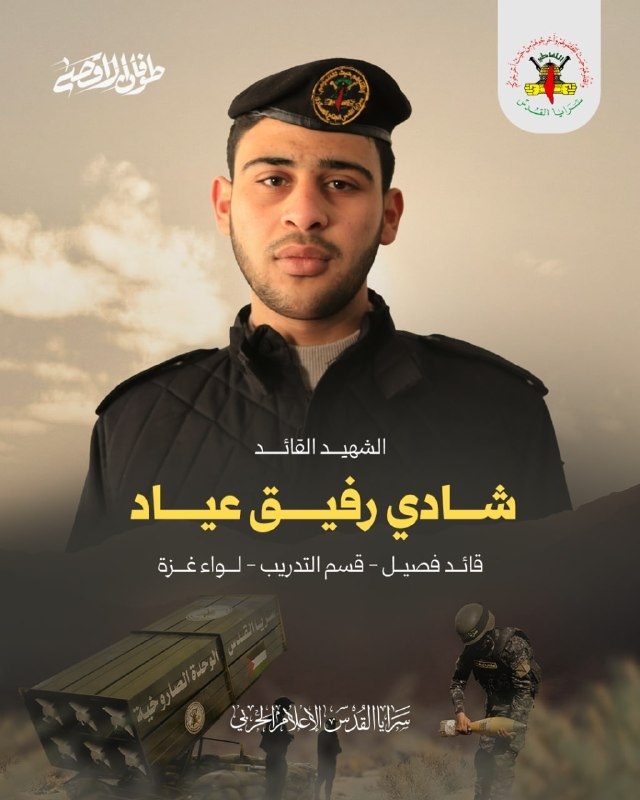 شادي رفيق عياد