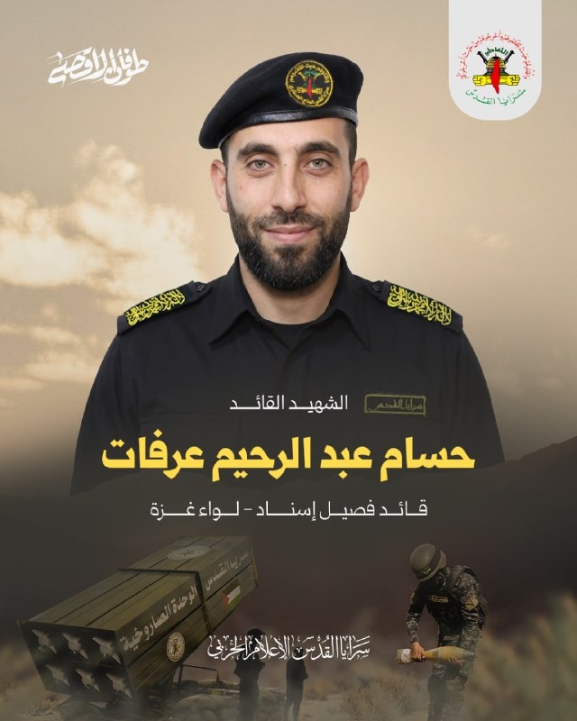 حسام عبد الرحيم عرفات