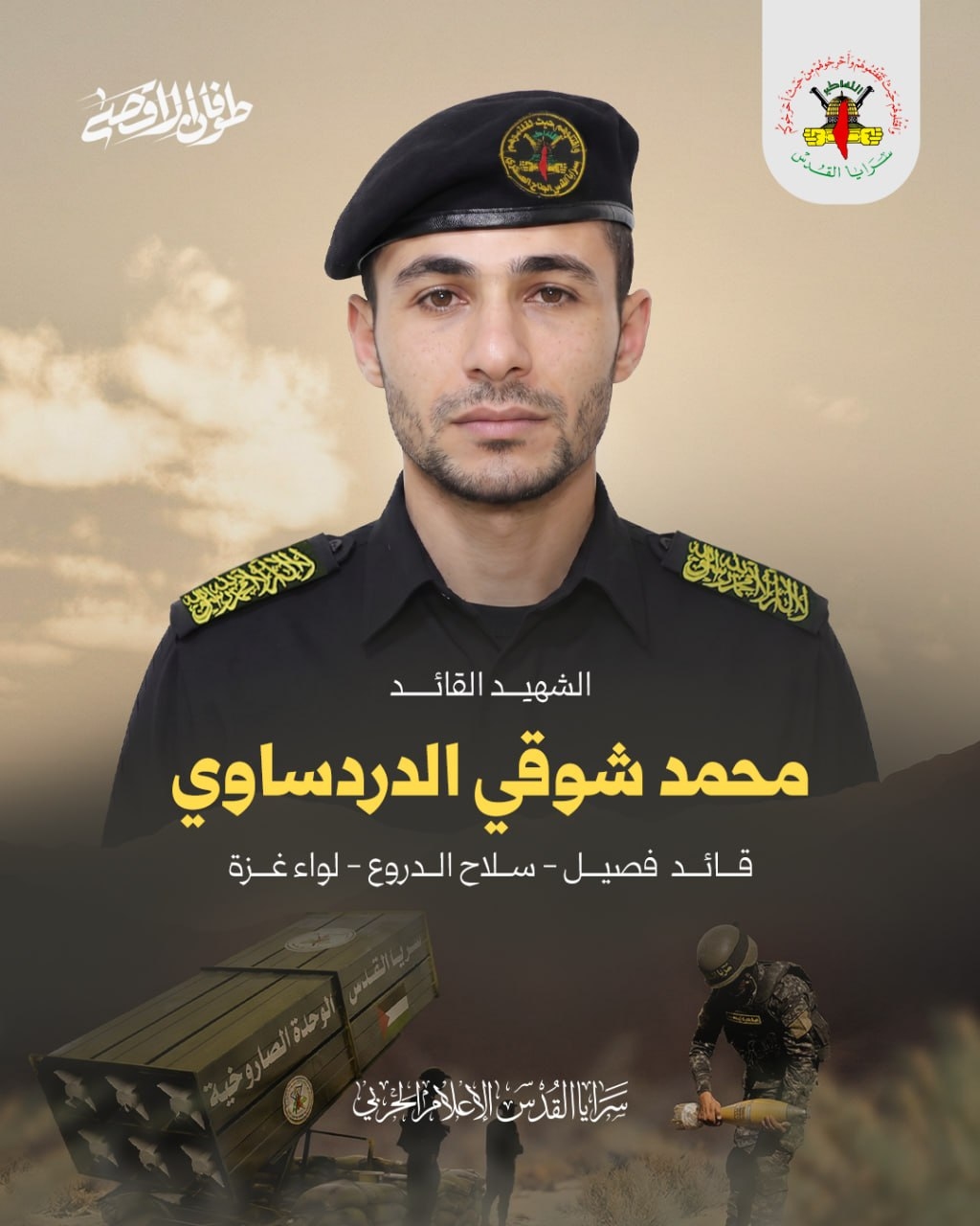 محمد شوقي الدردساوي