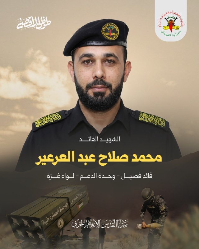 محمد صلاح العرعير