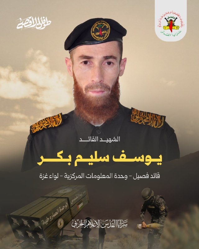 يوسف سليم بكر