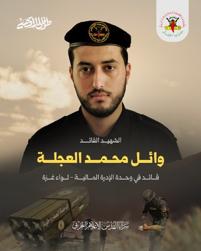 وائل محمد العجلة