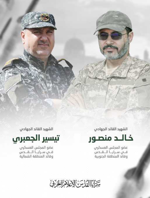 قادة وحدة الساحات